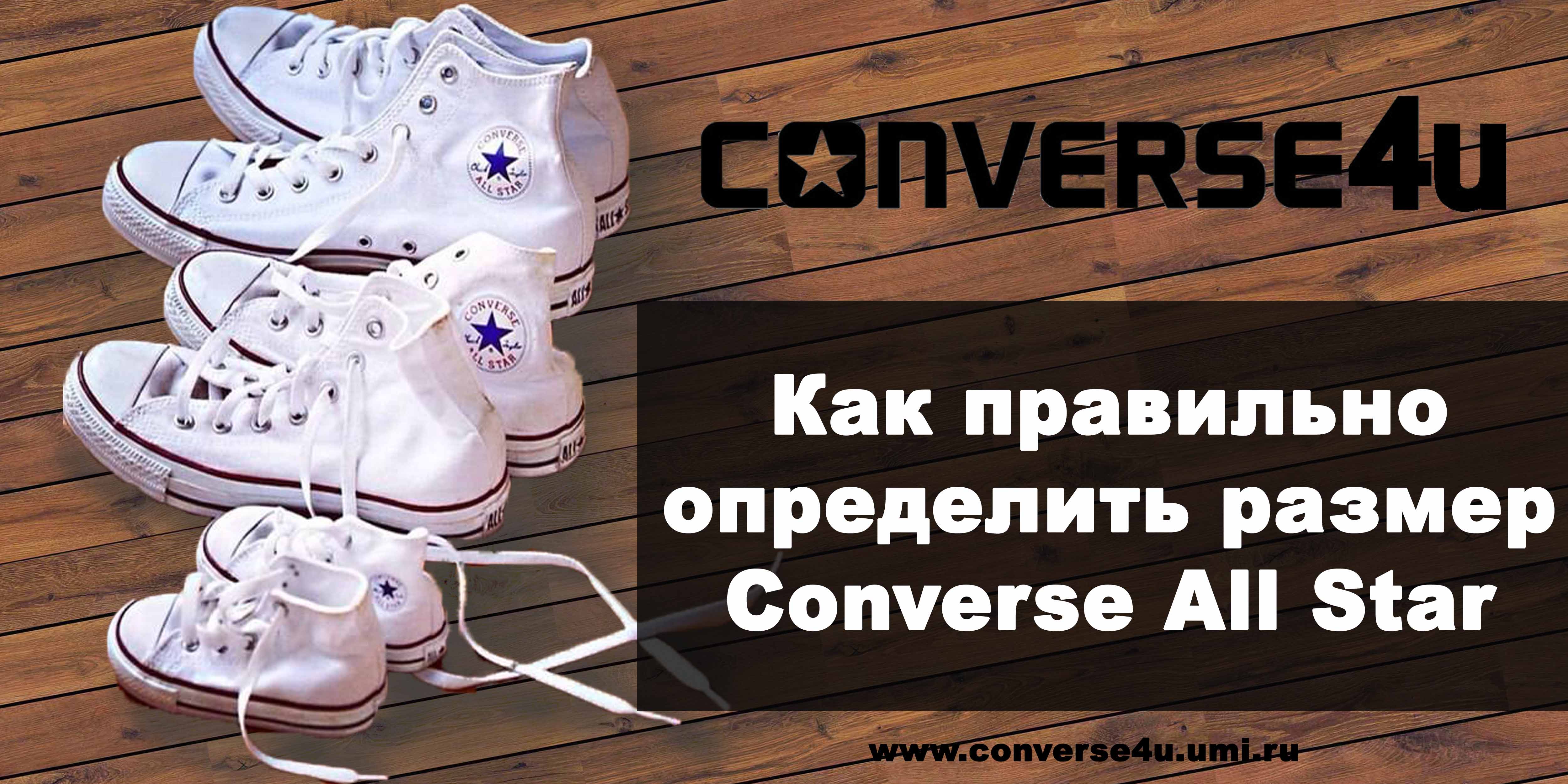 Программа для прошивки converse